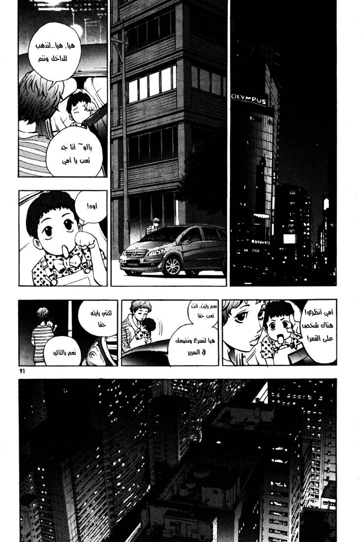 The Breaker: Chapter 33 - Page 22