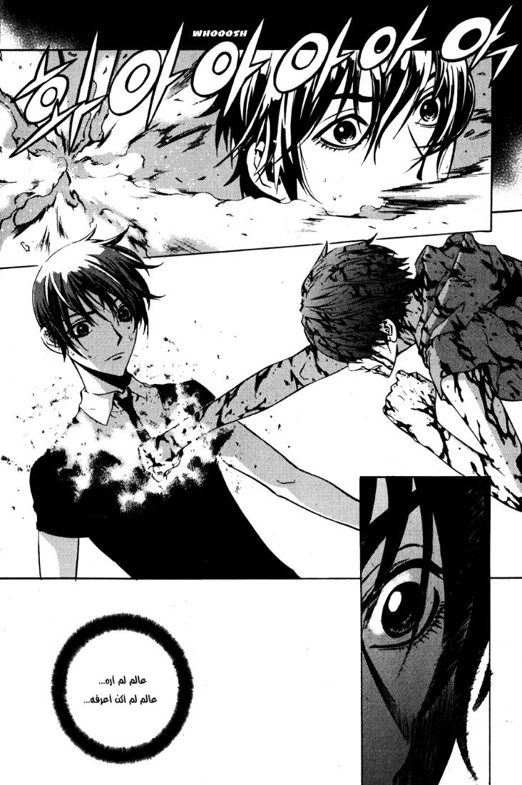 The Breaker: Chapter 34 - Page 14