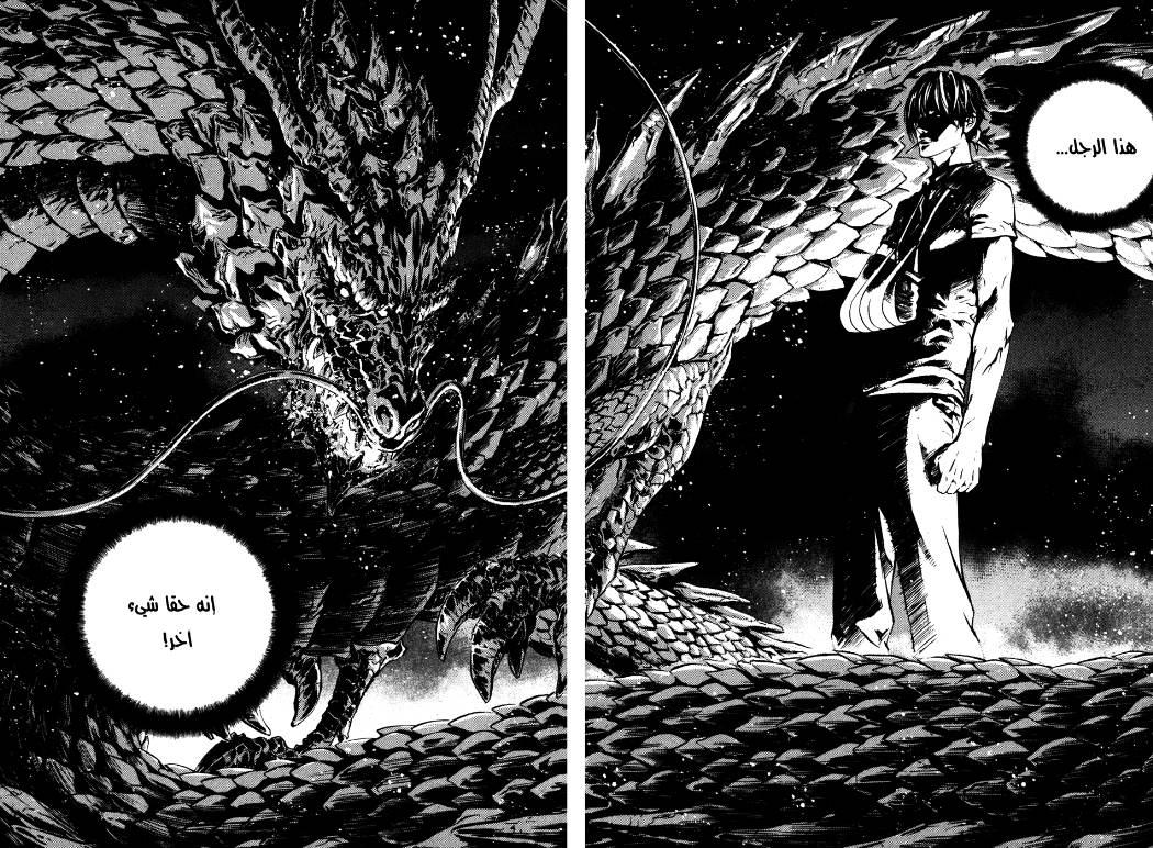 The Breaker: Chapter 34 - Page 22