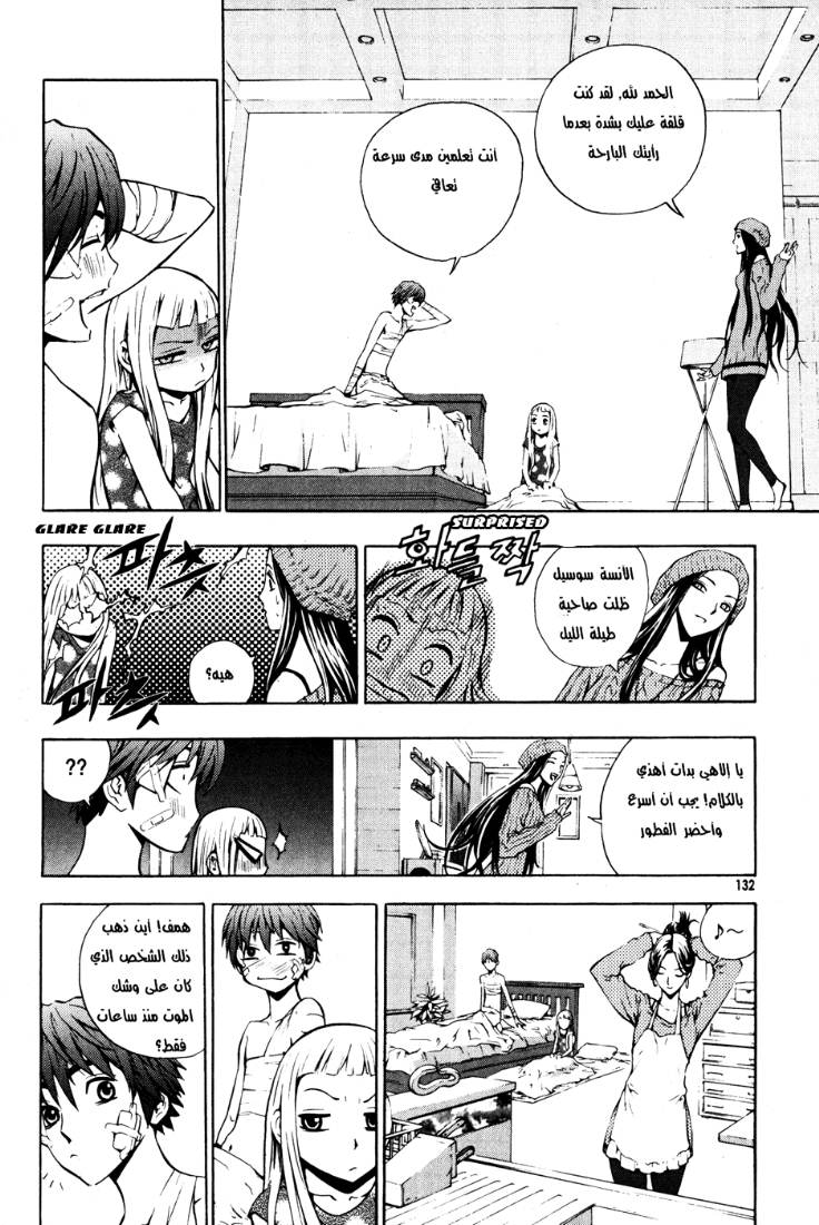 The Breaker: Chapter 35 - Page 13