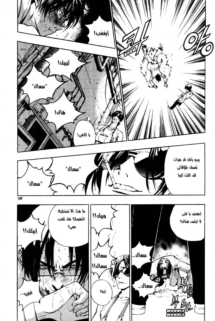 The Breaker: Chapter 36 - Page 3