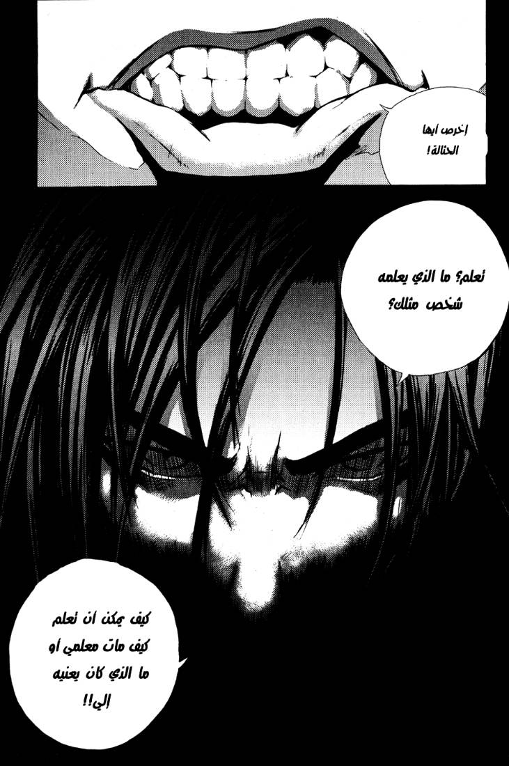 The Breaker: Chapter 36 - Page 19