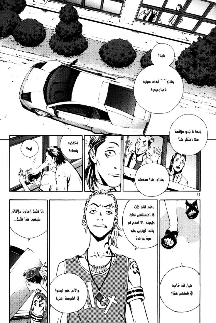 The Breaker: Chapter 37 - Page 16