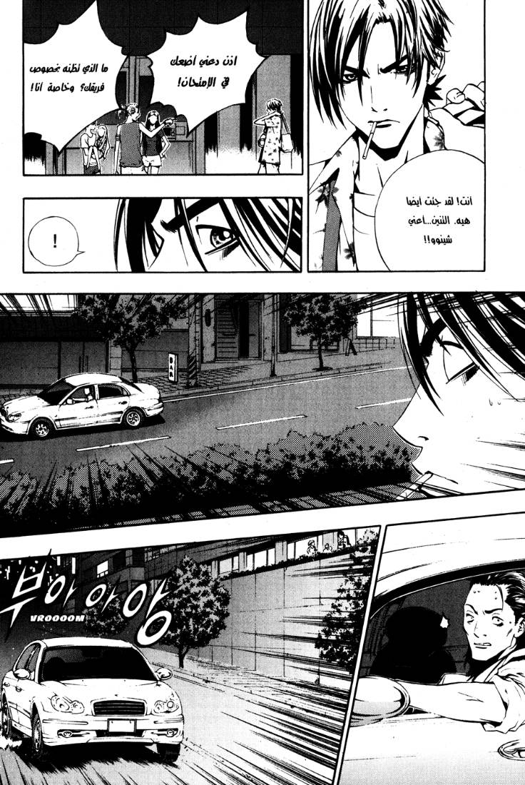 The Breaker: Chapter 38 - Page 4