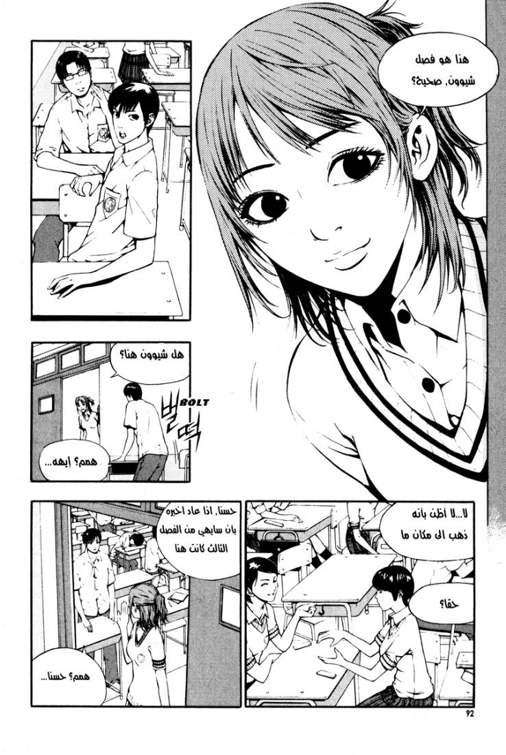 The Breaker: Chapter 4 - Page 2