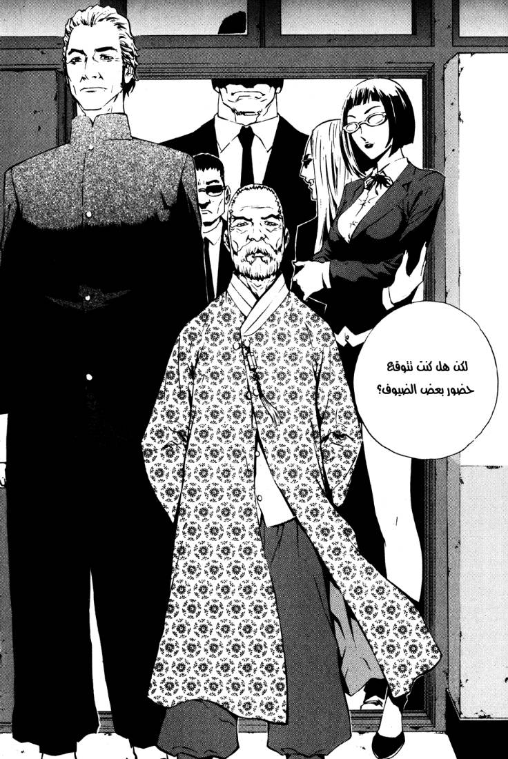 The Breaker: Chapter 41 - Page 12
