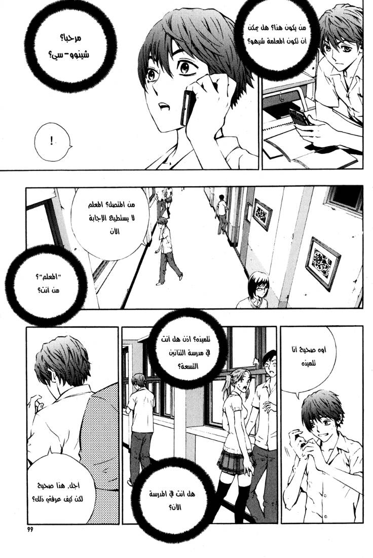 The Breaker: Chapter 41 - Page 17
