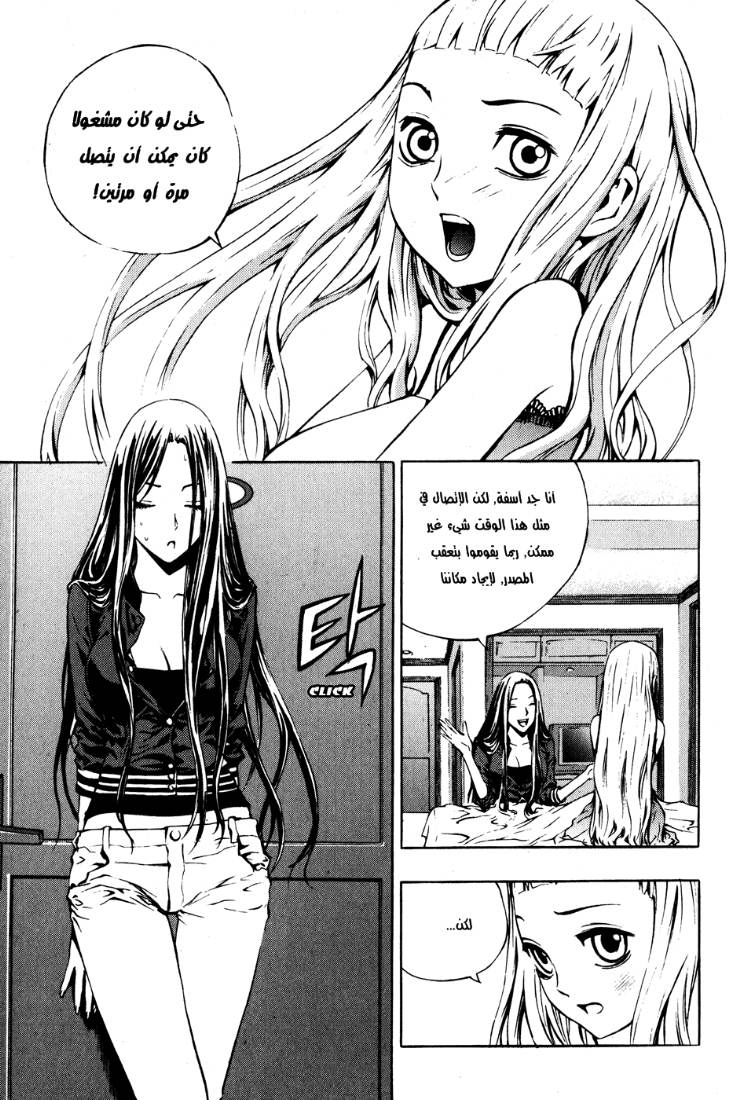 The Breaker: Chapter 43 - Page 10