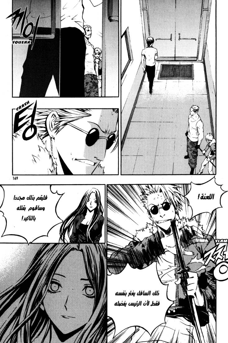 The Breaker: Chapter 43 - Page 18