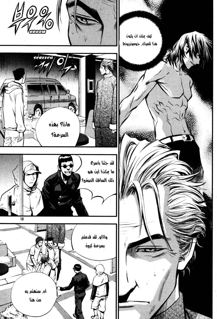 The Breaker: Chapter 45 - Page 3