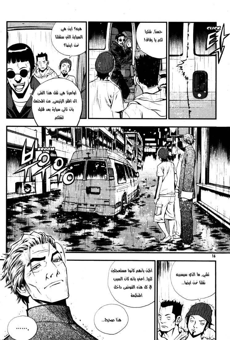 The Breaker: Chapter 45 - Page 4