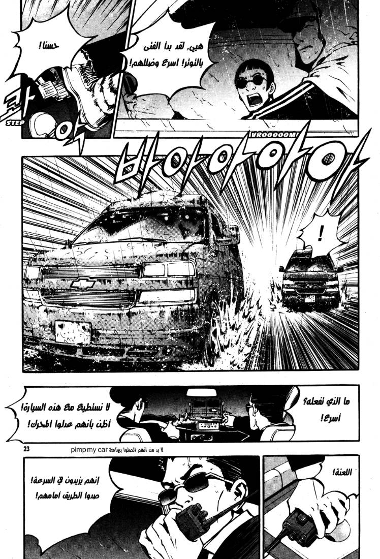 The Breaker: Chapter 45 - Page 11