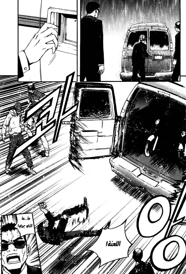 The Breaker: Chapter 45 - Page 16