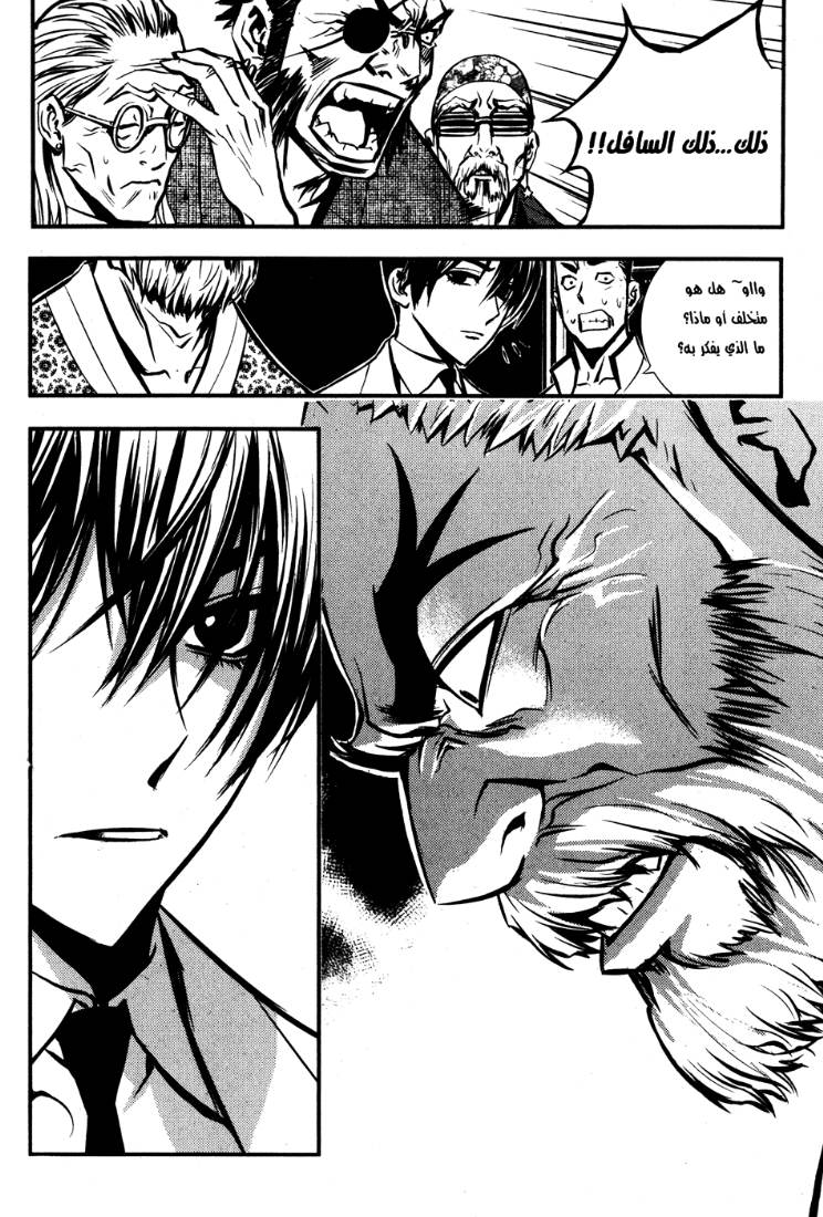The Breaker: Chapter 46 - Page 14