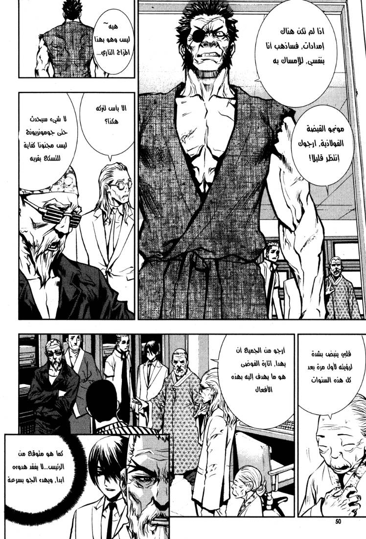 The Breaker: Chapter 47 - Page 4