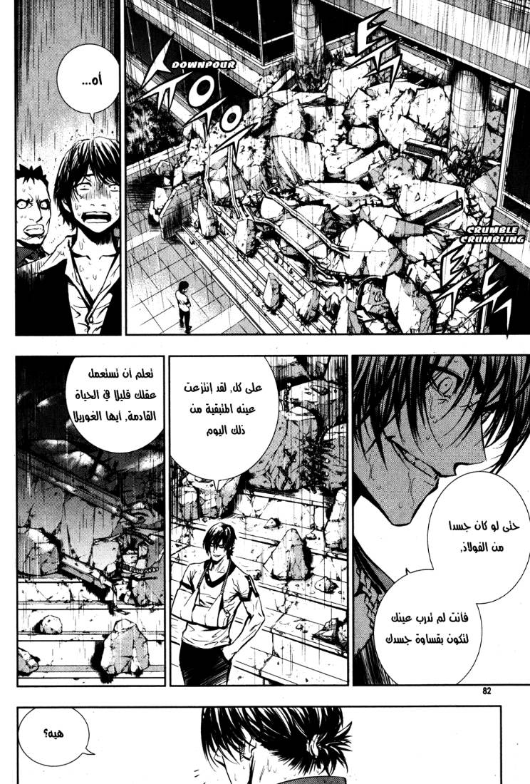 The Breaker: Chapter 48 - Page 4