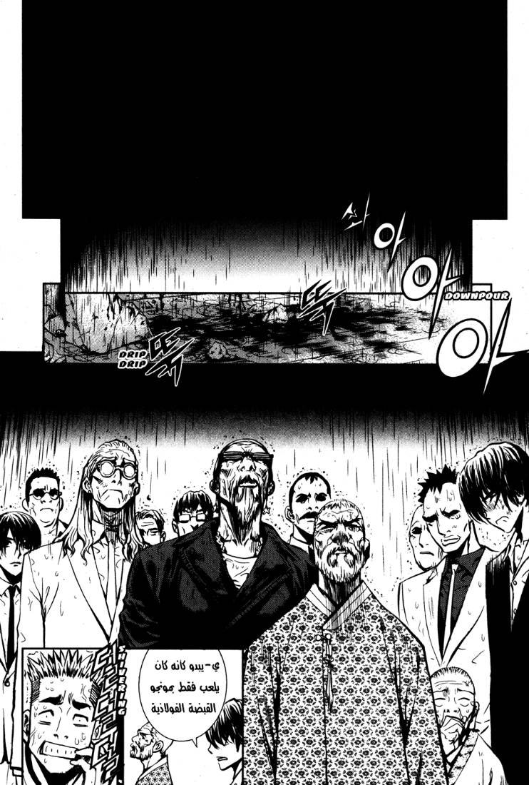 The Breaker: Chapter 48 - Page 7