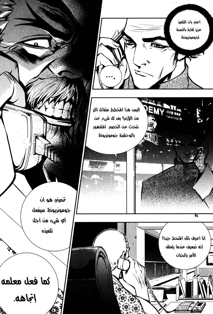 The Breaker: Chapter 48 - Page 17