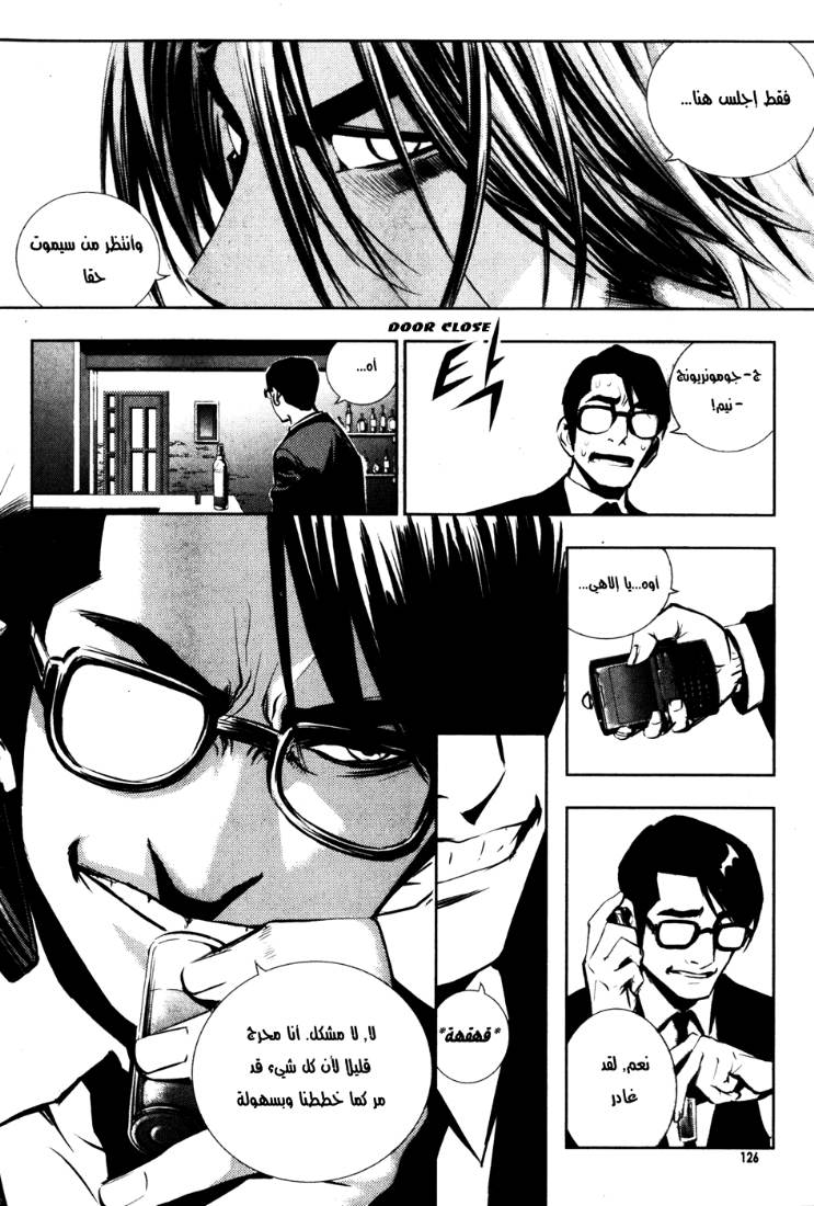 The Breaker: Chapter 49 - Page 25