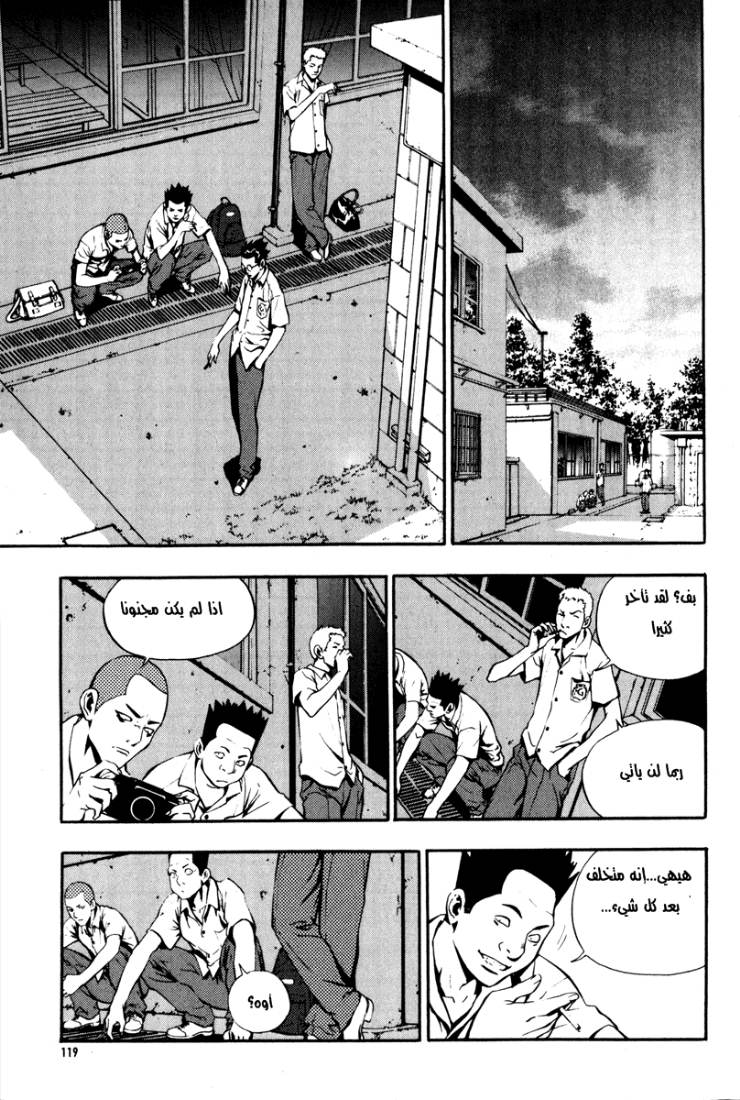 The Breaker: Chapter 5 - Page 6
