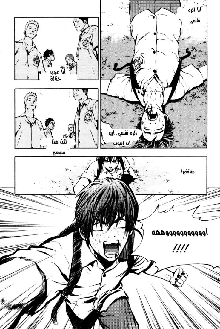 The Breaker: Chapter 5 - Page 15