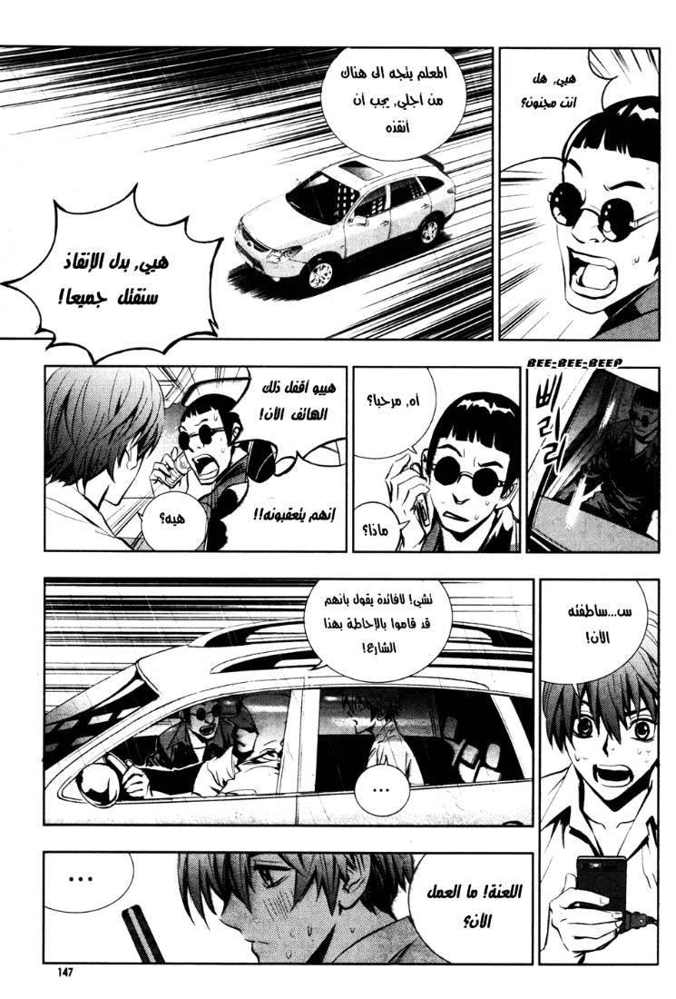 The Breaker: Chapter 50 - Page 21