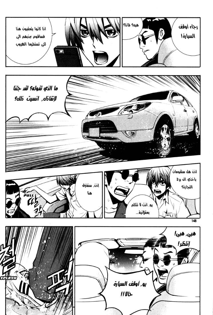 The Breaker: Chapter 50 - Page 22