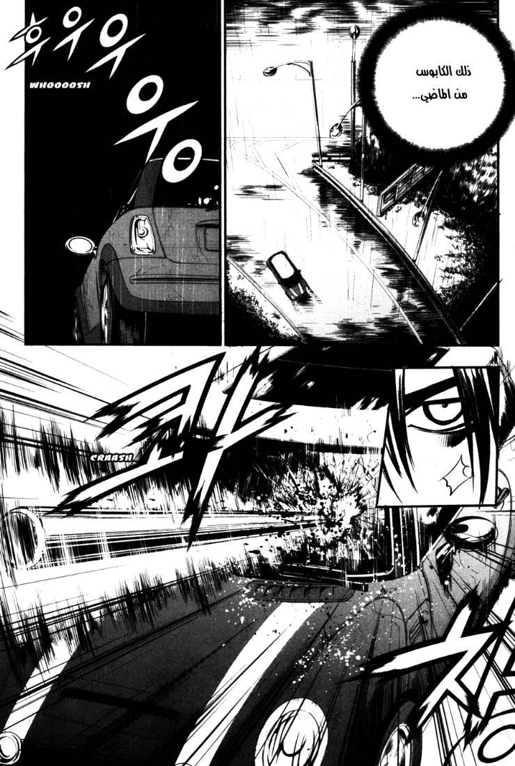 The Breaker: Chapter 51 - Page 2