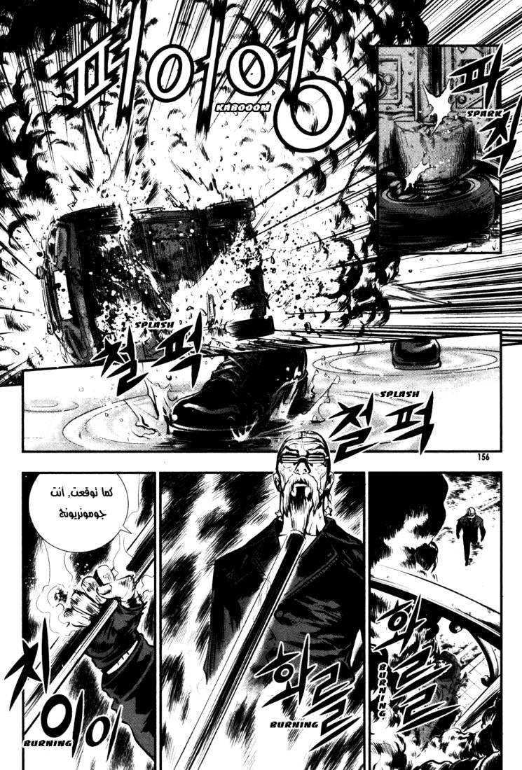 The Breaker: Chapter 51 - Page 4