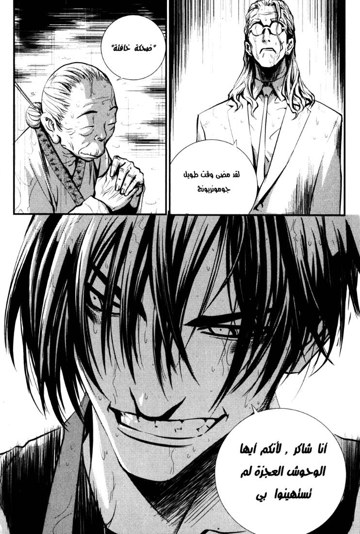 The Breaker: Chapter 51 - Page 7