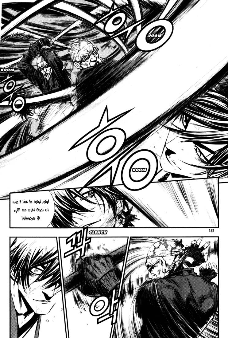 The Breaker: Chapter 51 - Page 9