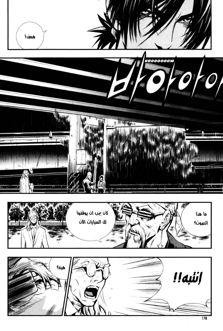 The Breaker: Chapter 51 - Page 25