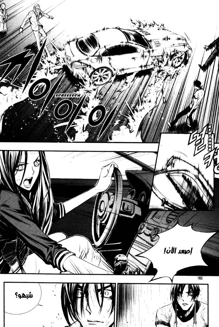 The Breaker: Chapter 52 - Page 4
