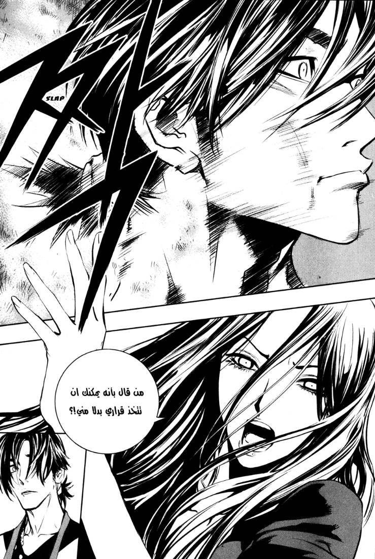 The Breaker: Chapter 52 - Page 10