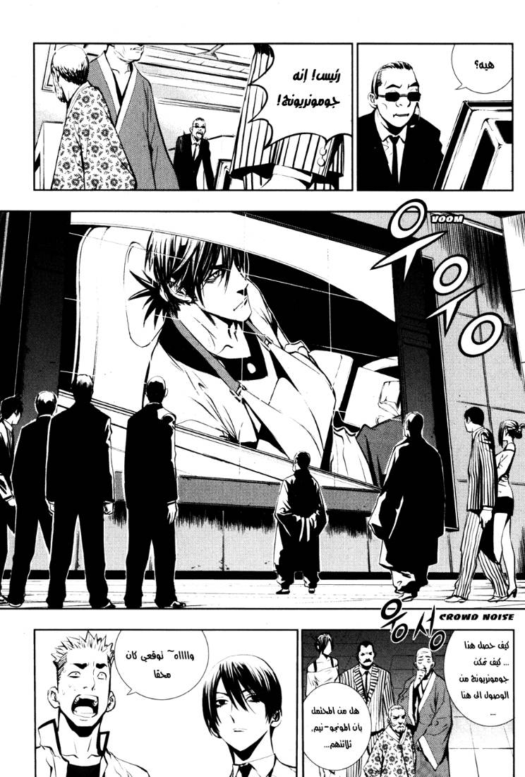 The Breaker: Chapter 53 - Page 11