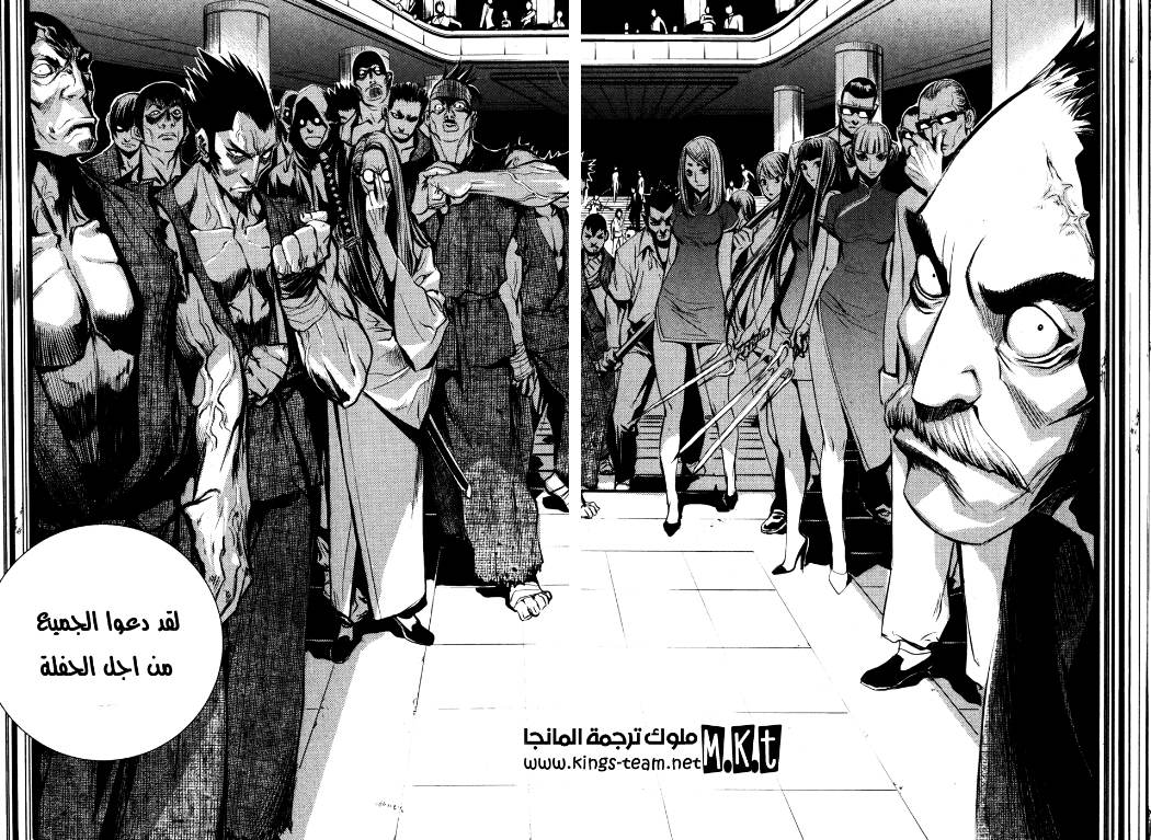 The Breaker: Chapter 53 - Page 28