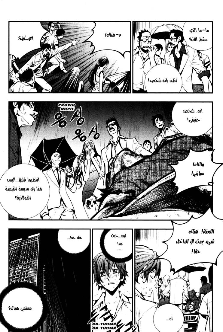 The Breaker: Chapter 53 - Page 37