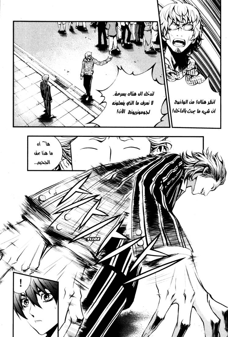 The Breaker: Chapter 53 - Page 38