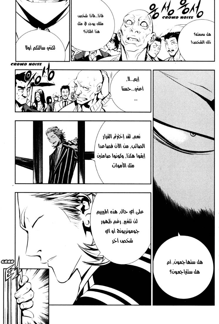 The Breaker: Chapter 53 - Page 43
