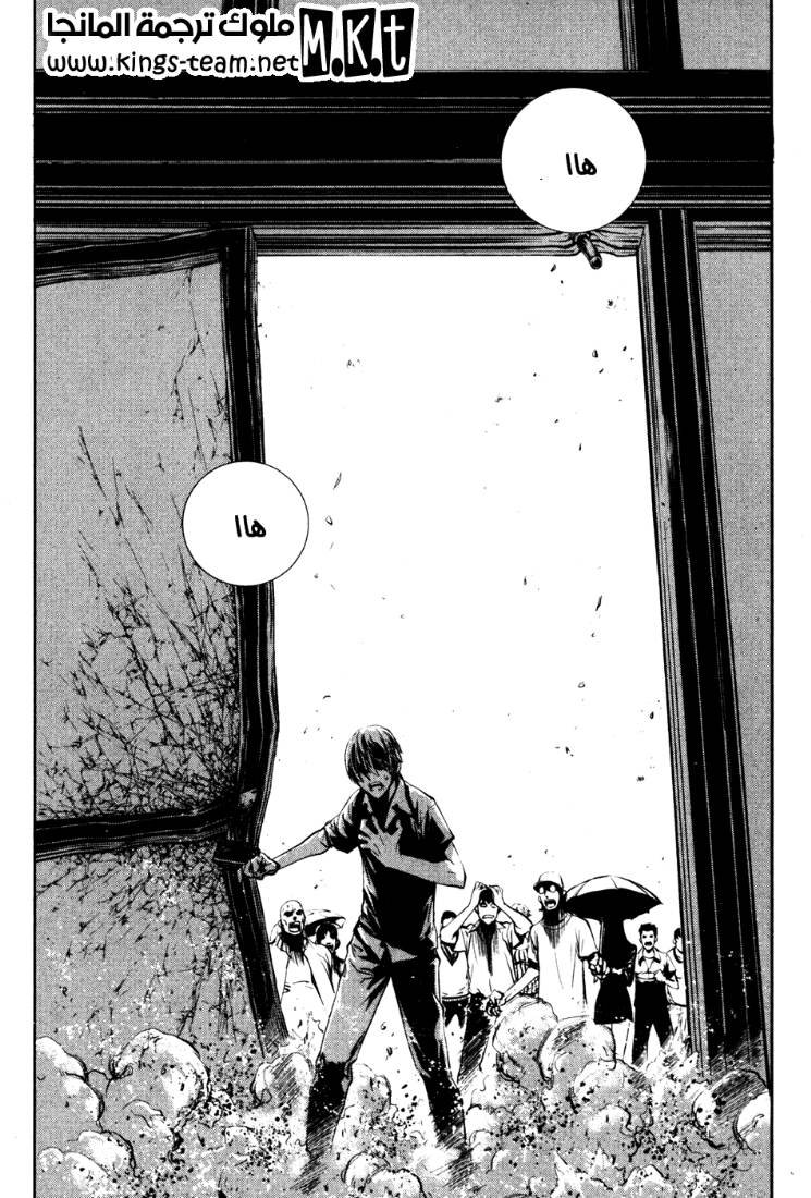 The Breaker: Chapter 54 - Page 9