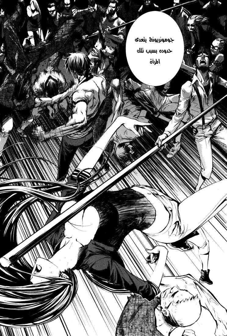 The Breaker: Chapter 55 - Page 2