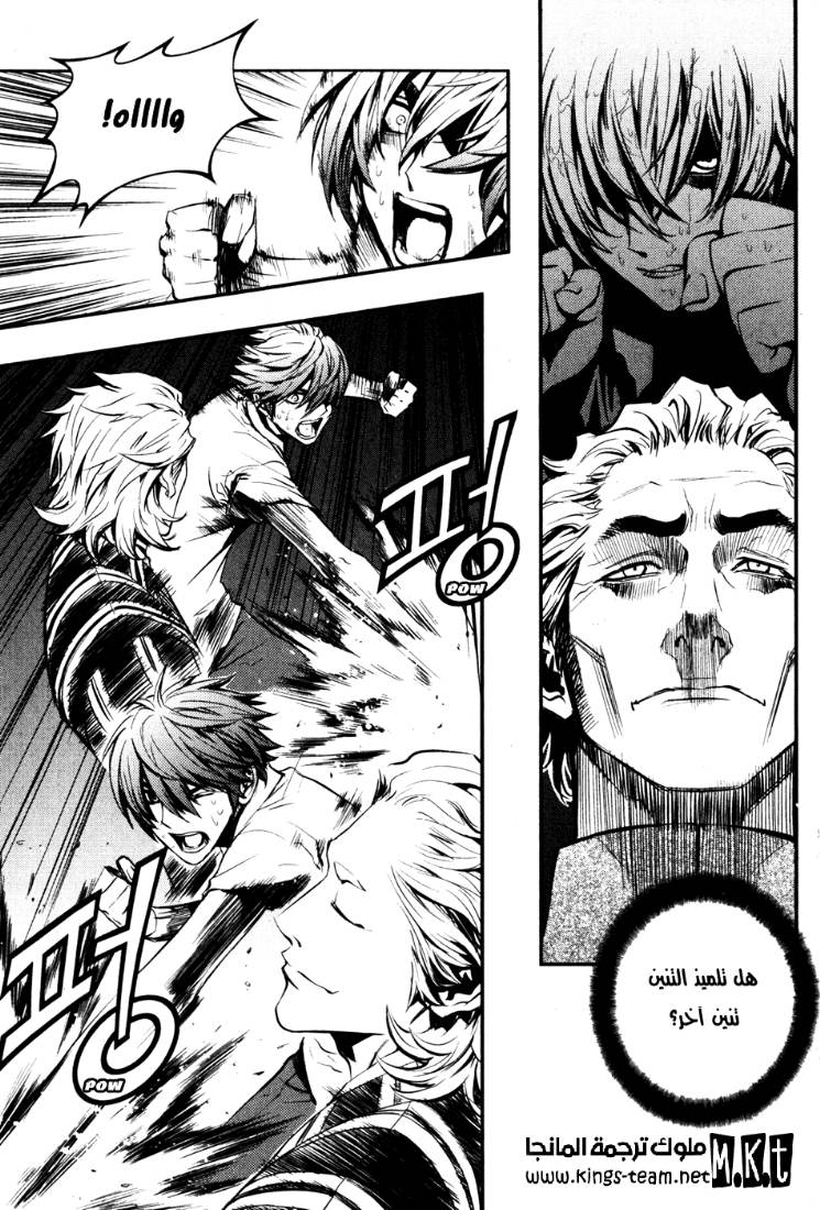 The Breaker: Chapter 55 - Page 4