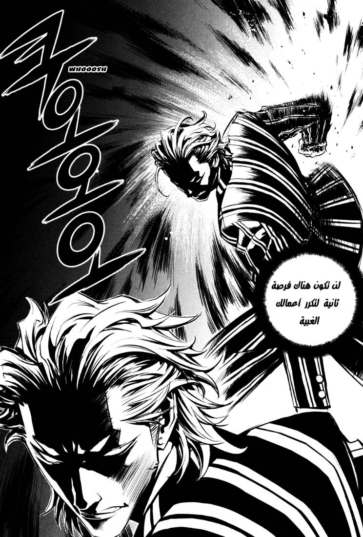 The Breaker: Chapter 55 - Page 14