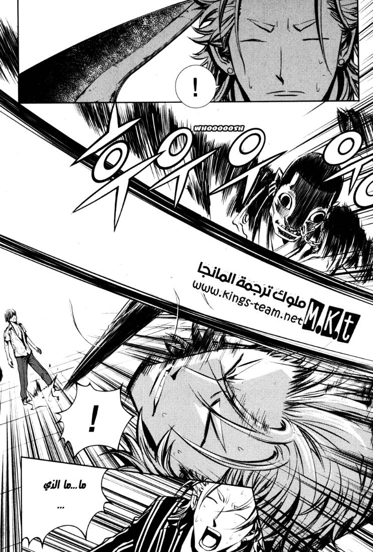 The Breaker: Chapter 56 - Page 6