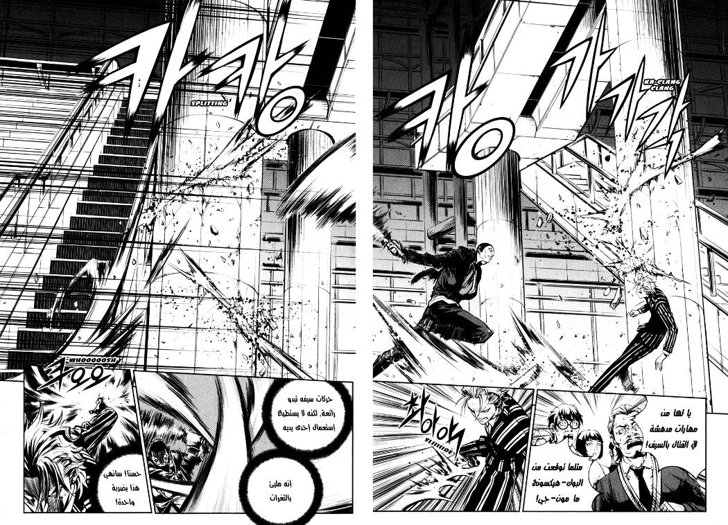 The Breaker: Chapter 56 - Page 8