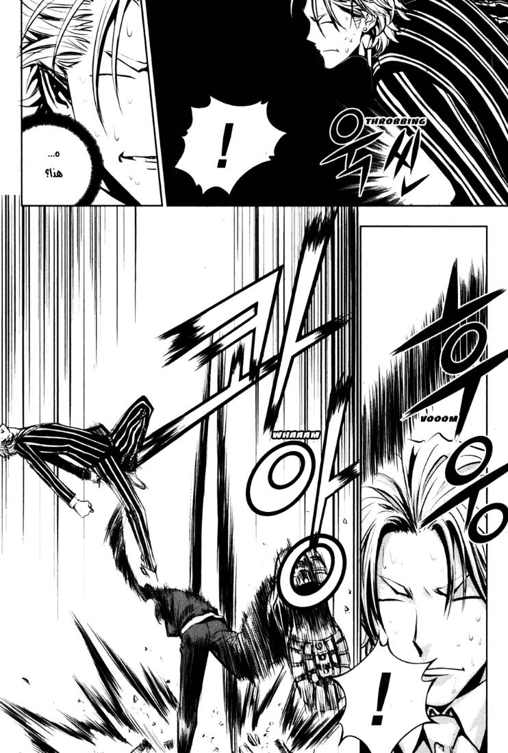 The Breaker: Chapter 56 - Page 9