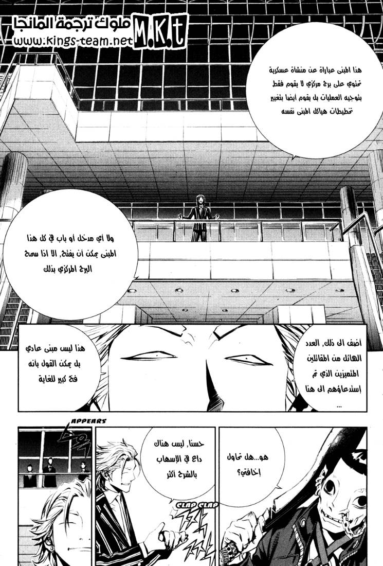 The Breaker: Chapter 56 - Page 14