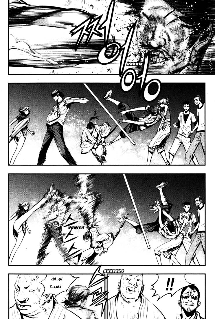The Breaker: Chapter 56 - Page 16