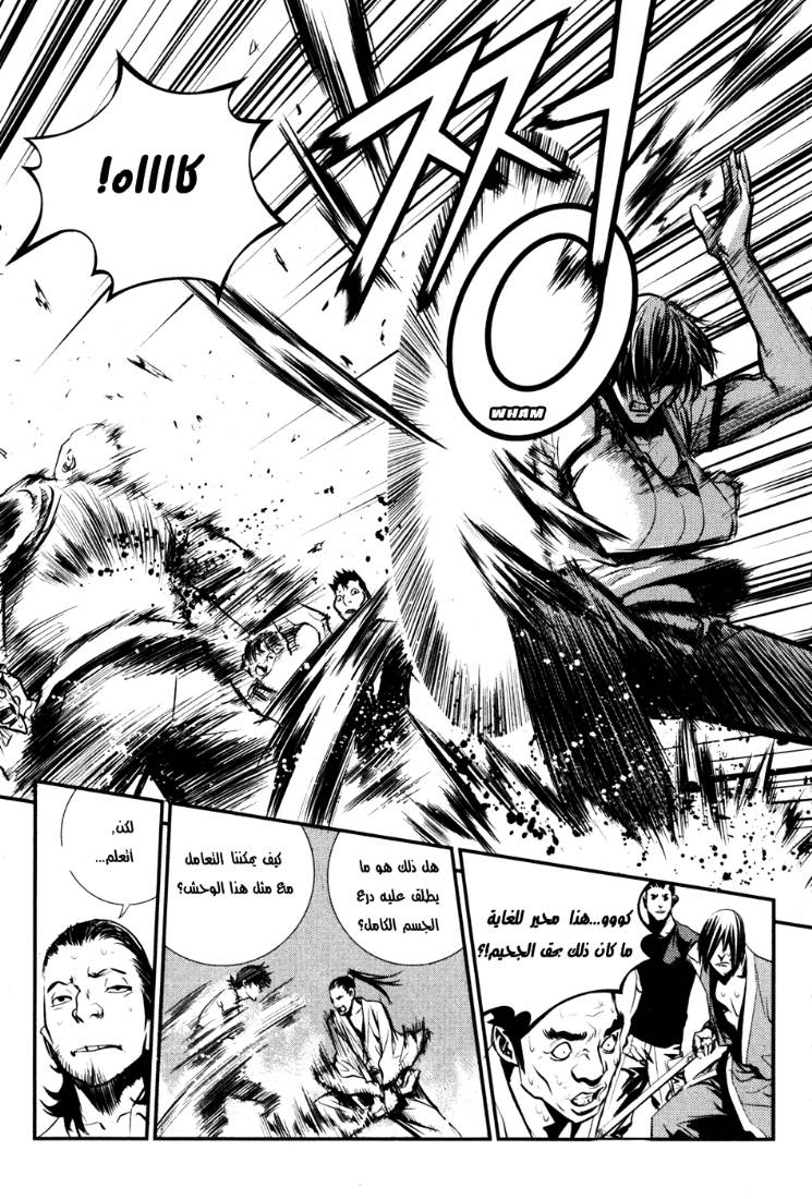 The Breaker: Chapter 56 - Page 17