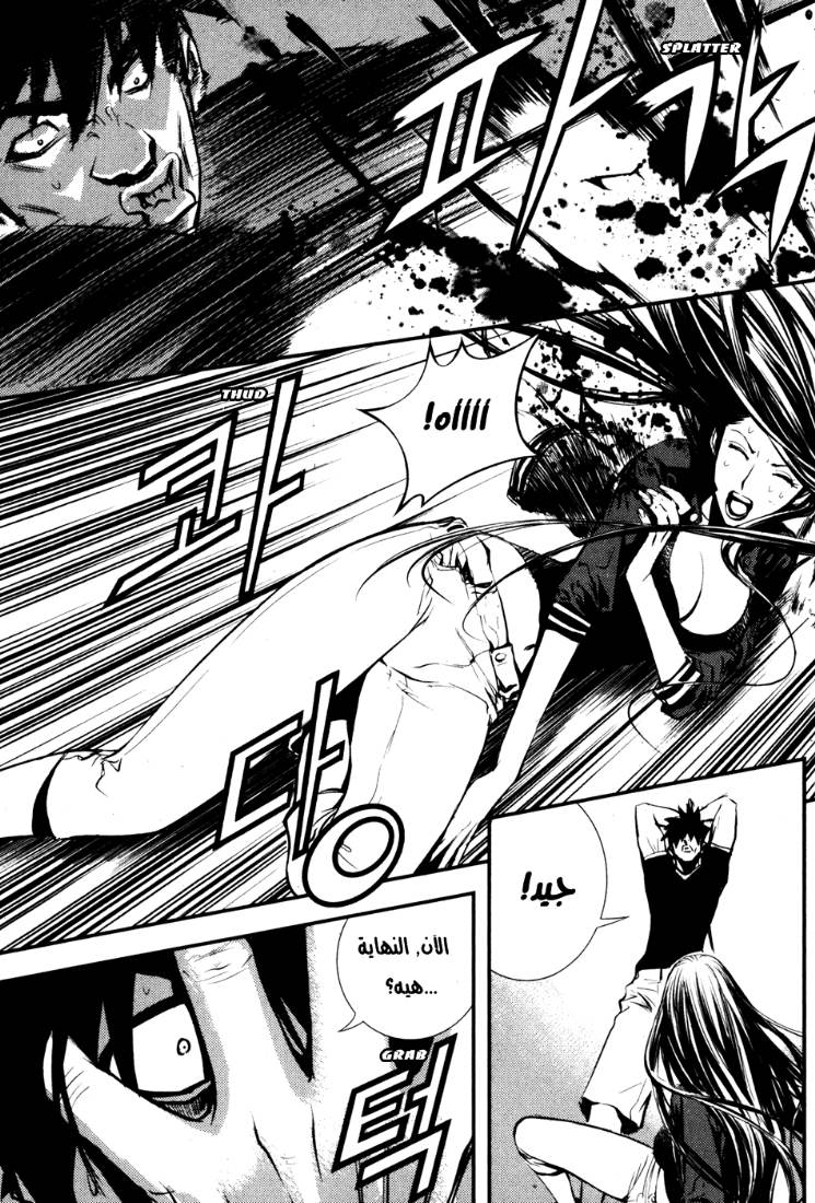 The Breaker: Chapter 56 - Page 19